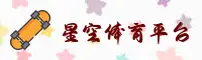 星空体育APP「中国」官方网站 - XKTY