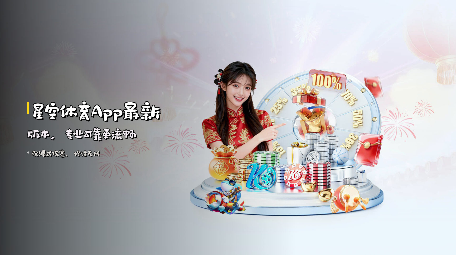 <strong>星空体育App最新版本</strong>，专业可靠更流畅
